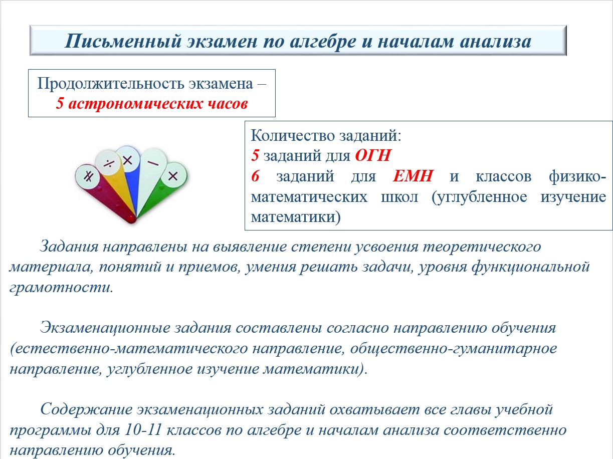 Аттестация 11 класс английский 2024. Итоговая аттестация 9 класс. Итоговая аттестация какие предметы. Предметы аттестации 9 класс. Казахстан итоговая аттестация.