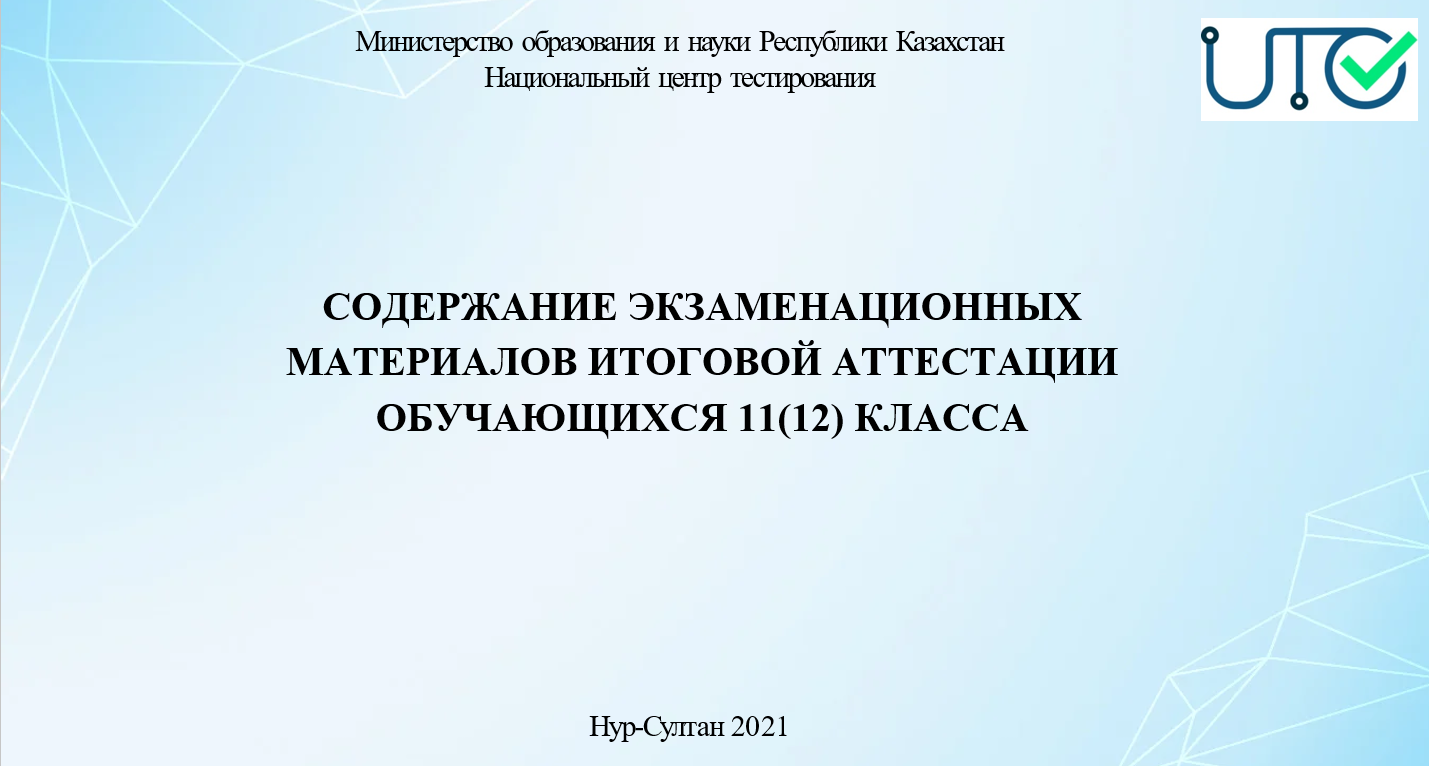 Аттестация 9 класс 2023 год